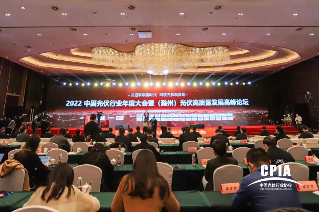 TOPCon de type N, la performance économique est reine | Osda aide la conférence annuelle 2022 de l'industrie photovoltaïque en Chine
