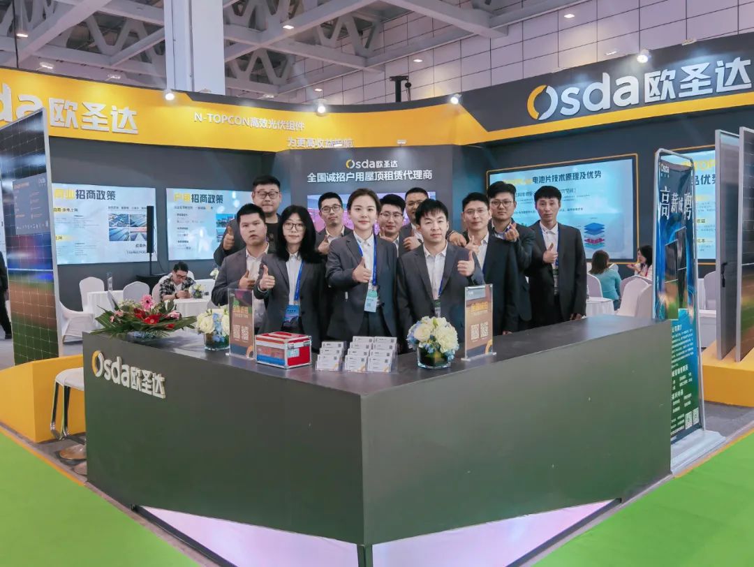 Shine Qilu, responsabiliser le zéro carbone | Osda apparaît à la 18e Conférence internationale sur l'utilisation de l'énergie solaire en Chine (Jinan) en 2023