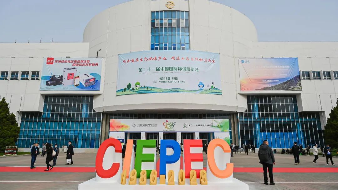 Voyage vert Yandu Protection de l'environnement intelligente | Osda apparaît au 21e Salon international chinois de la protection de l'environnement (CIEPEC)