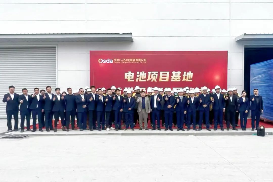 Nouvelles d'Osda | Le premier lot d'équipements du projet de cellules solaires à énergie nouvelle de Hongxu entre dans la cérémonie d'usine qui s'est déroulée avec succès !