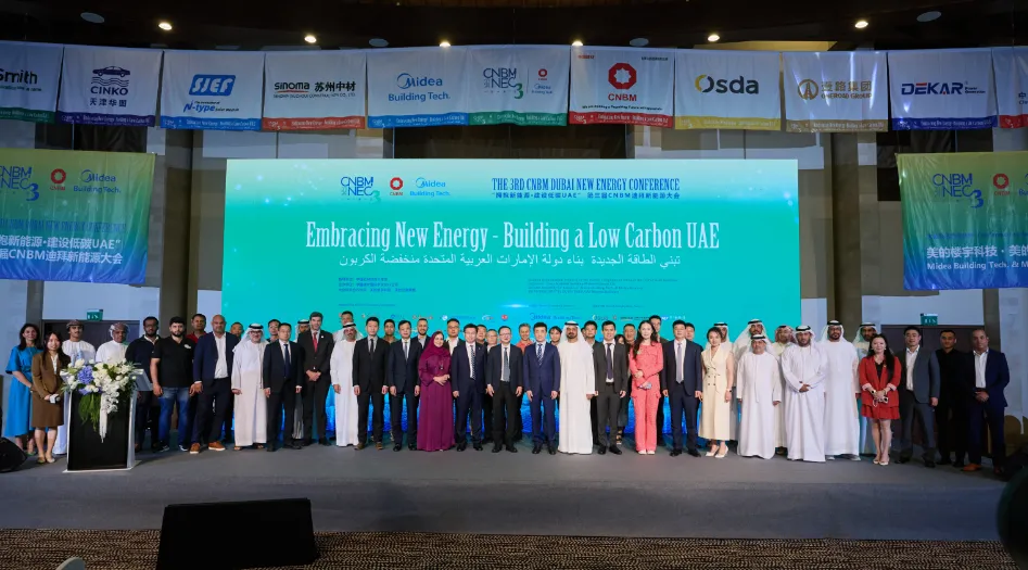 Adopter de nouvelles énergies, construire des Émirats arabes unis à faible émission de carbone | Osda Solar présente ses solutions à la 3e conférence CNBM sur les nouvelles énergies, explorant les nouvelles opportunités de développement énergétique au Moyen-Orient